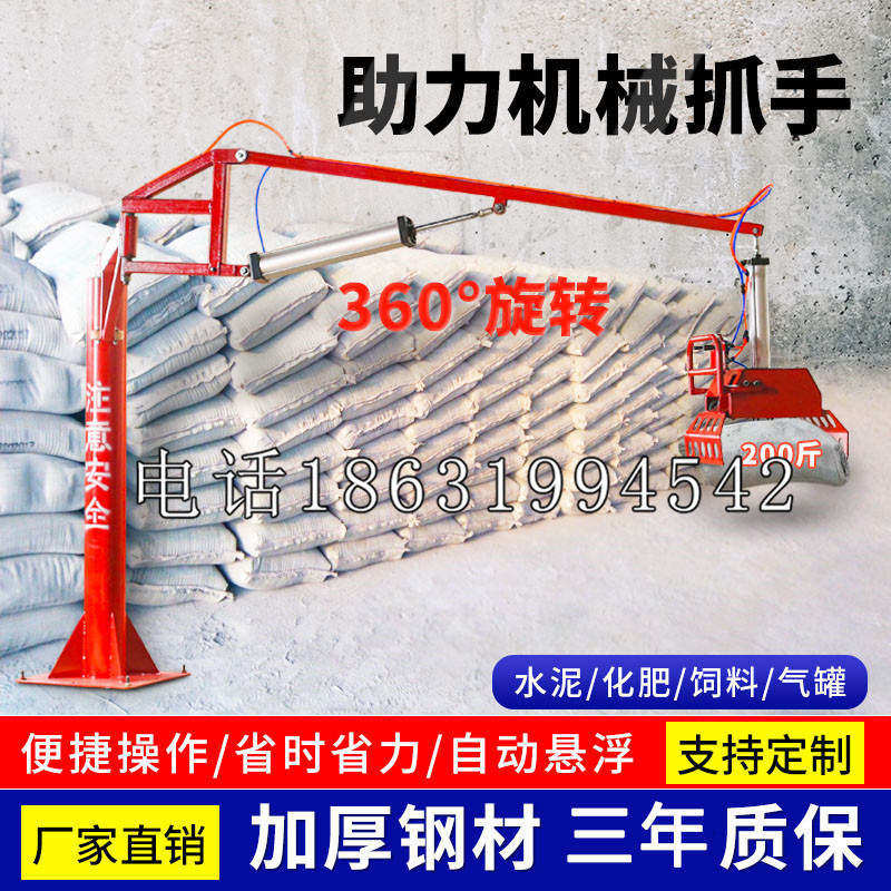 尚义县助力机械抓手 平衡吊悬臂吊机车 360°旋转机械手臂 翰盾